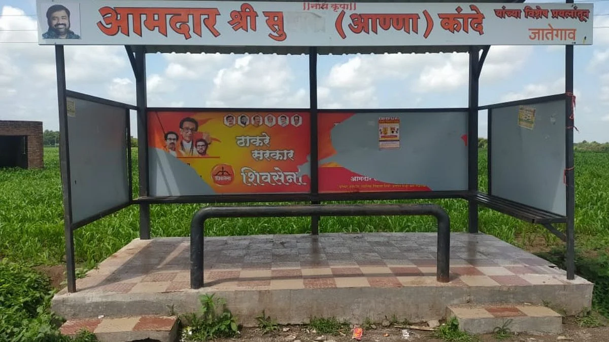 Mla Suhas Kande Poster Torn