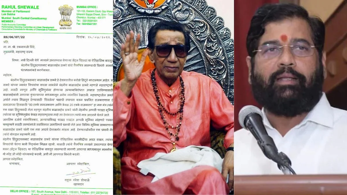 Rahul Shewale/ Eknath Shinde News