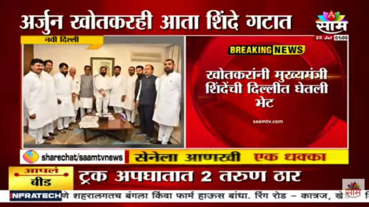 Arjun Khotkar Eknath Shinde
