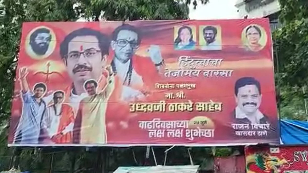 Uddhav thackeray news