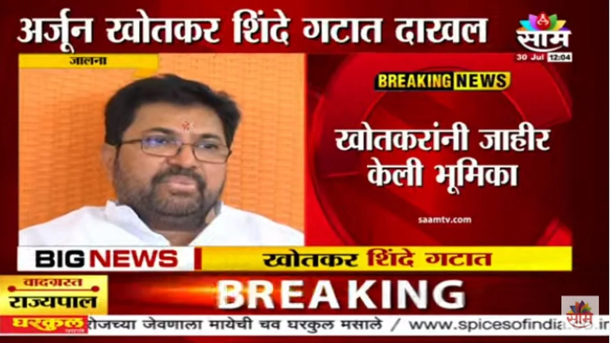 Arjun Khotkar Latest News