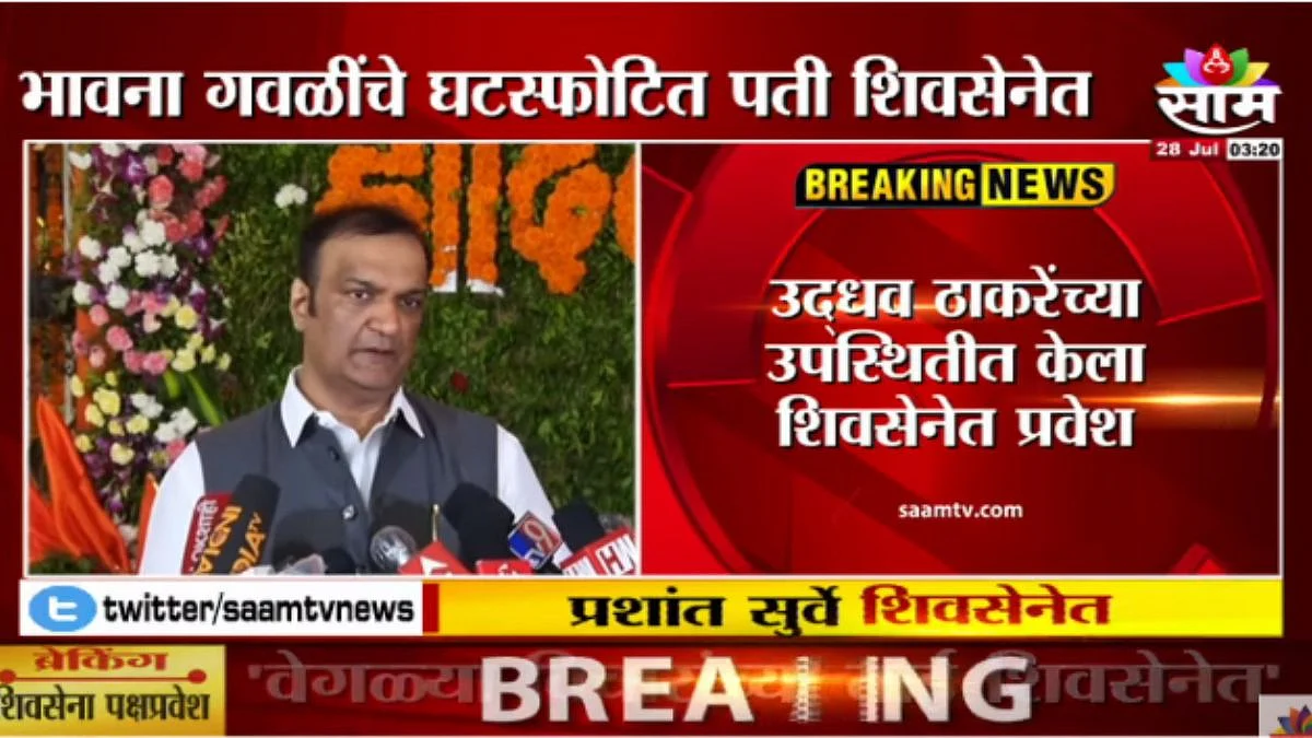 Prashant Surve joins Shivsena