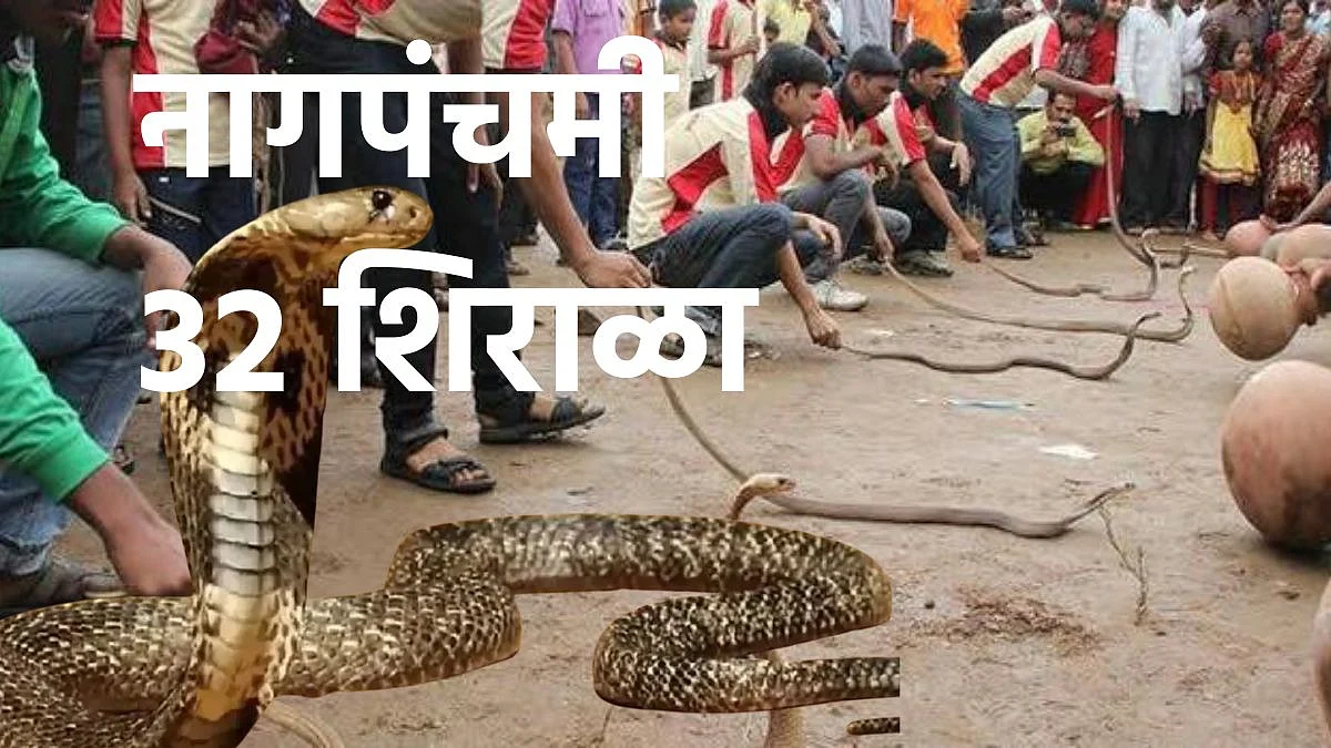 Nag Panchami