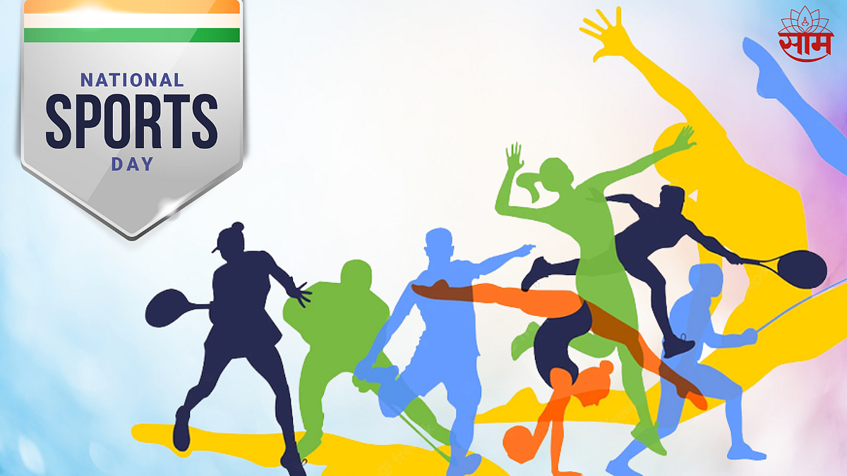 National Sports Day
