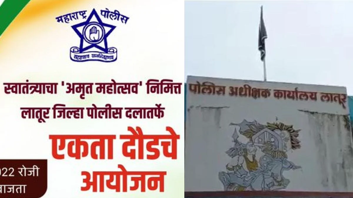 Latur Unity marathon