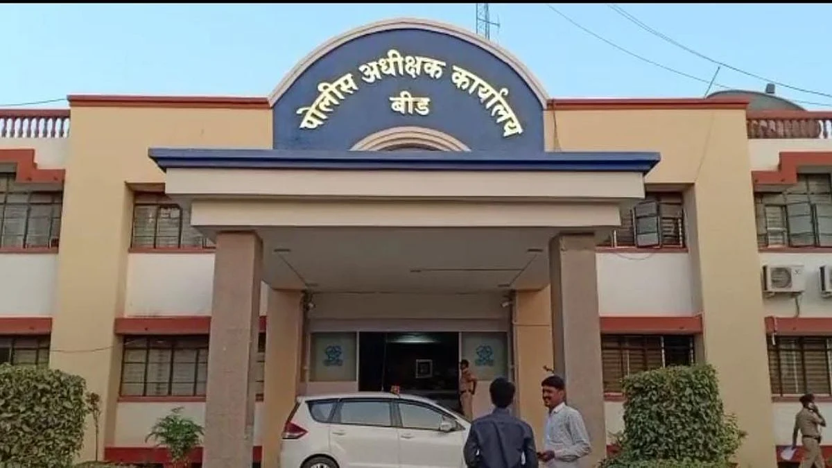 Beed Police Station