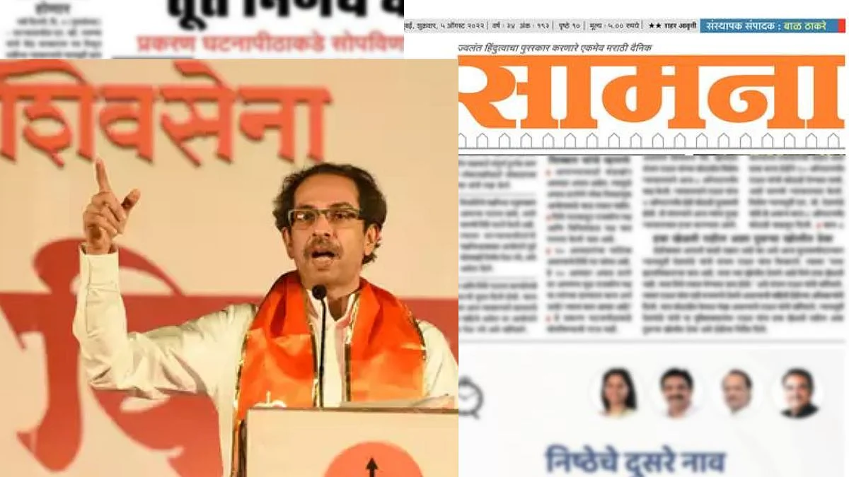 Saamana Uddhav Thackeray