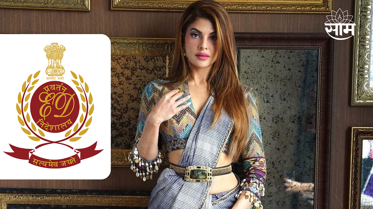 Jacqueline Fernandez Sukesh Chandrasekhar