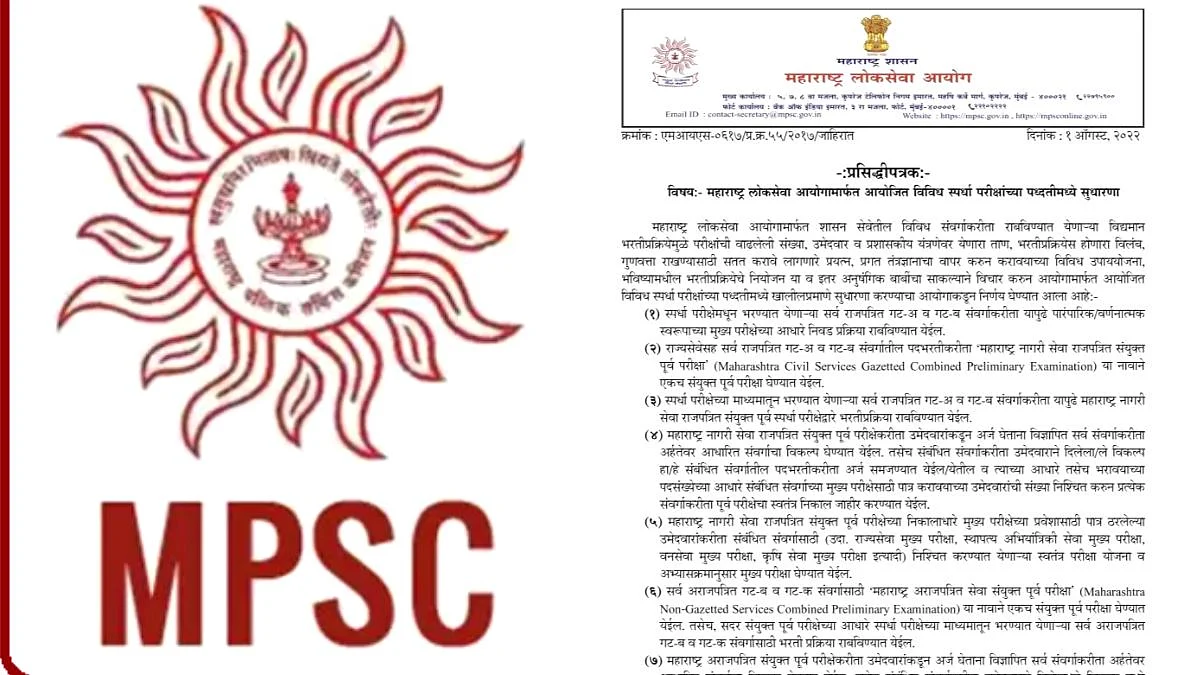 MPSC News