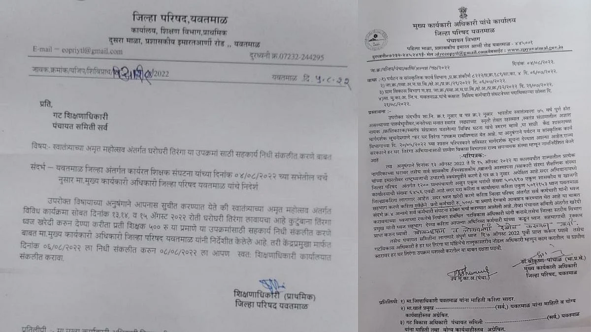 Yavatmal News