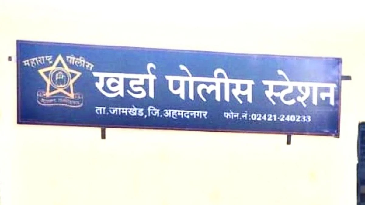 Kharda Police Station