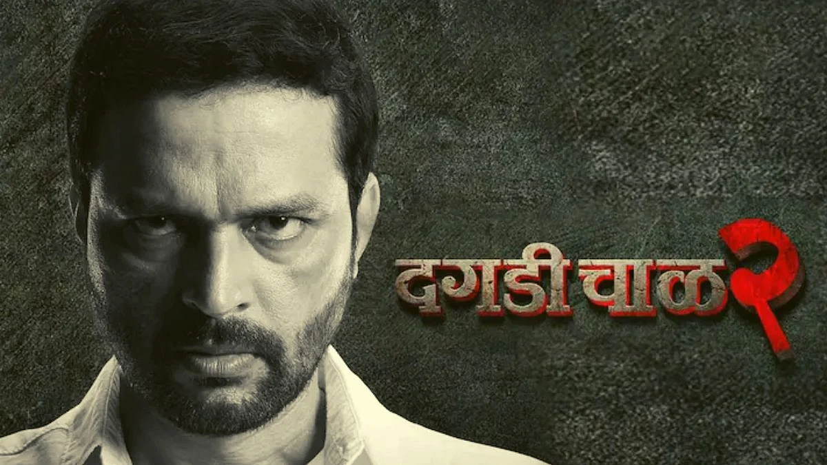 Daagdi Chaawl 2 Poster