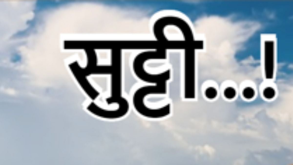 Yavatmal, School Hoildays, Diwali Festival