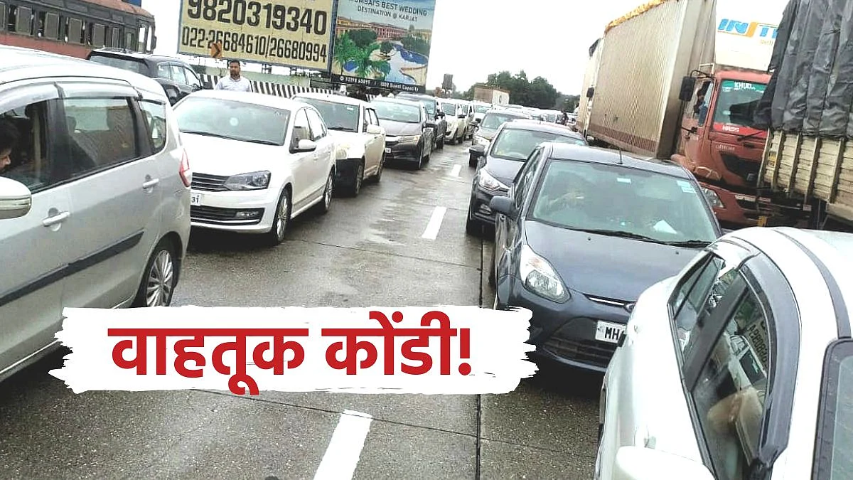 Mumbai-Pune Expressway Traffic Update