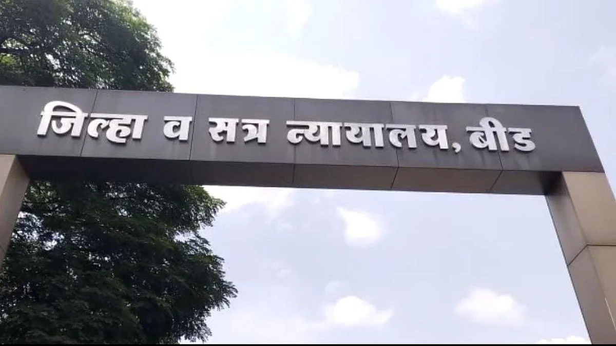 Beed News