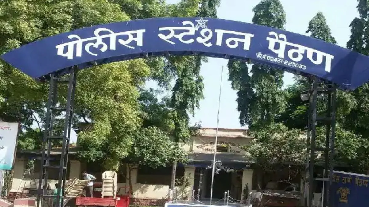 Aurangabad News