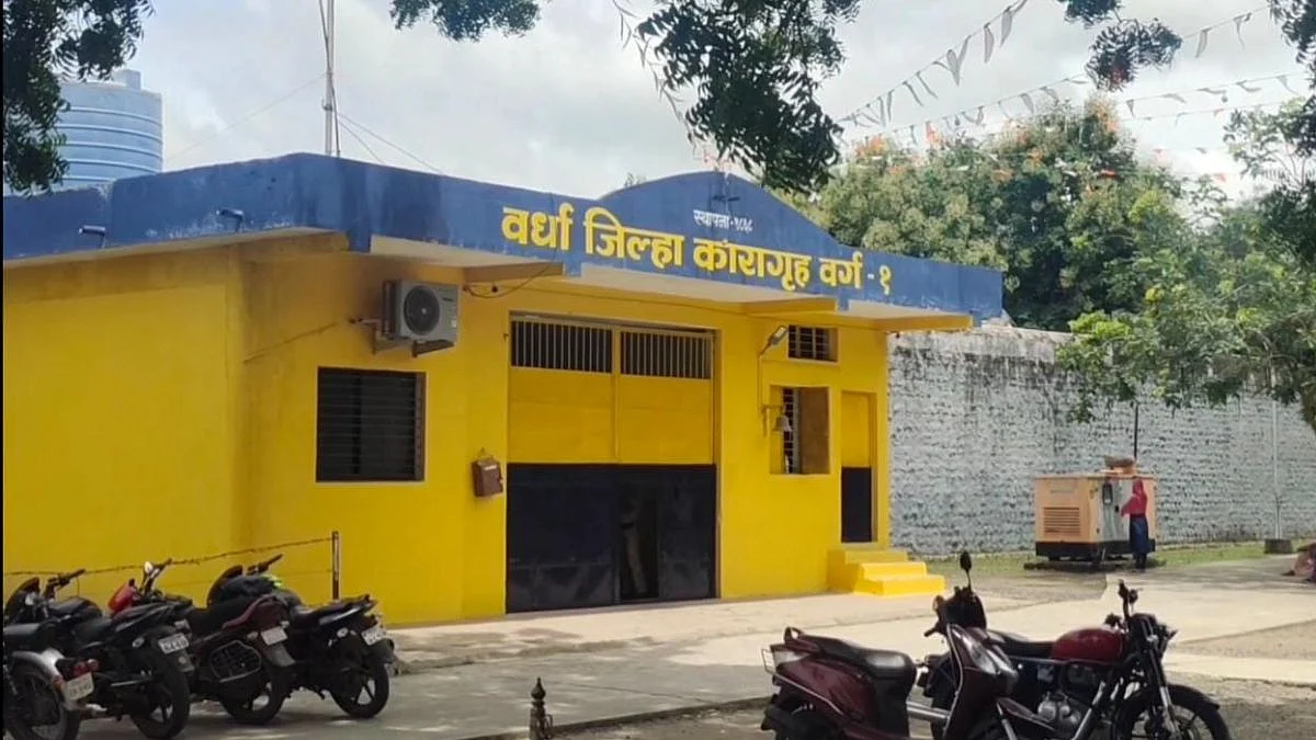 Wardha district jail