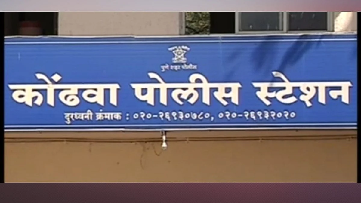 Kondhwa Police Station