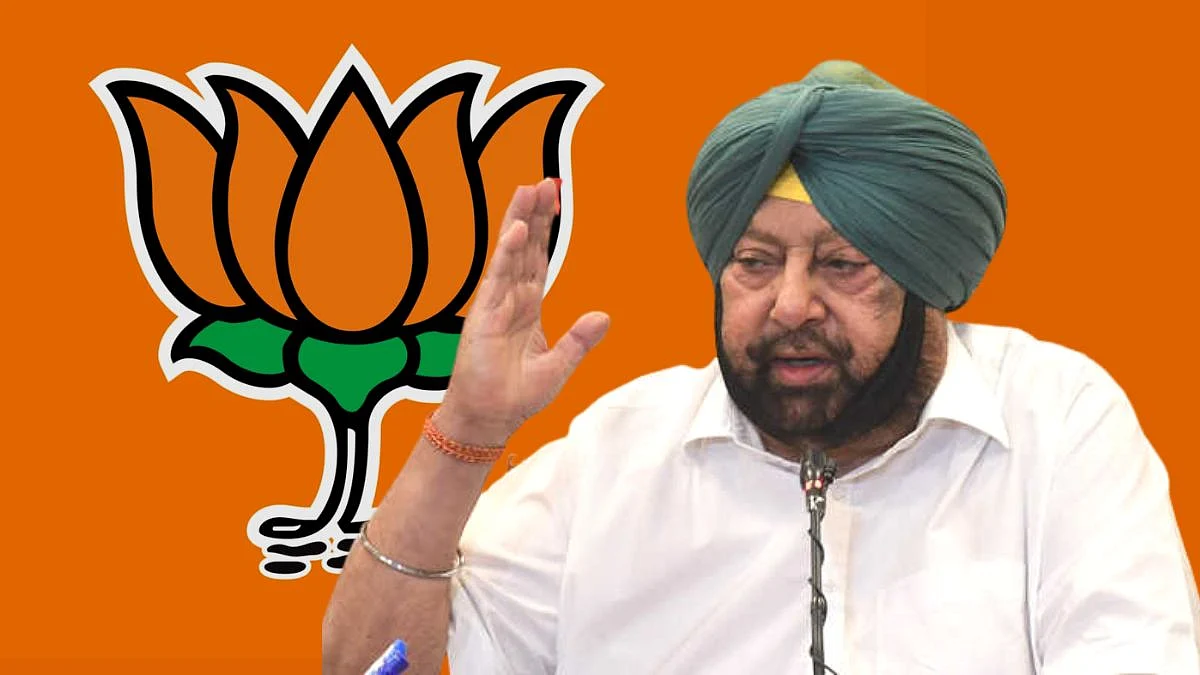 Captain Amarinder Singh Join BJP