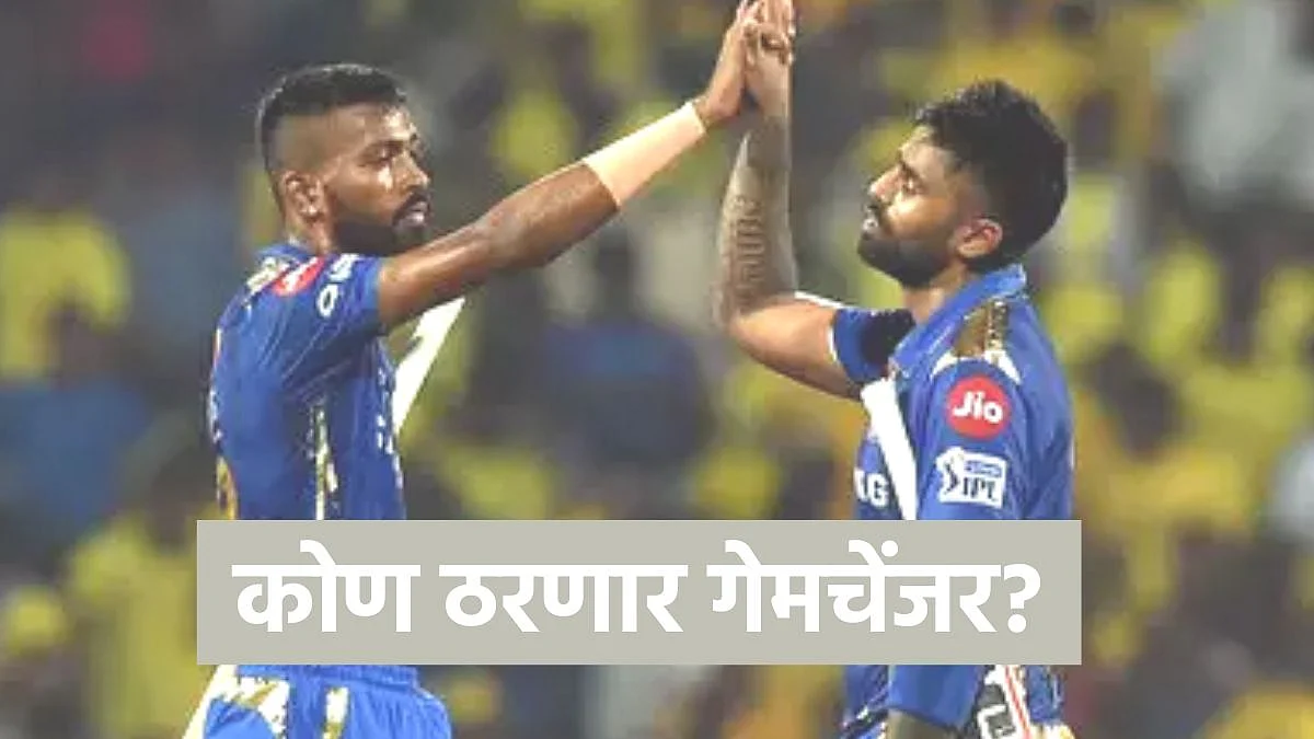 Hardik Pandya- Suryakumar Yadav