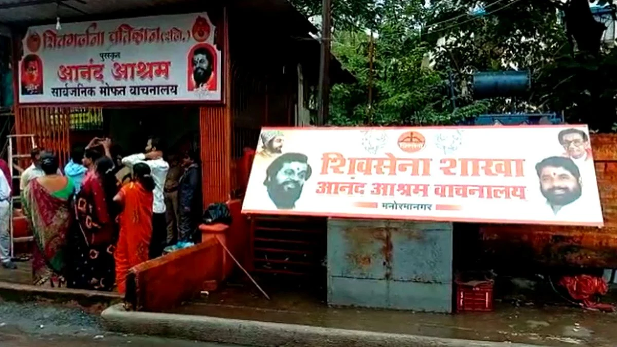 Shivsena News