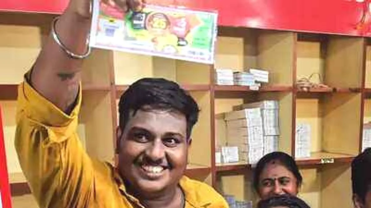 Keral Lottery