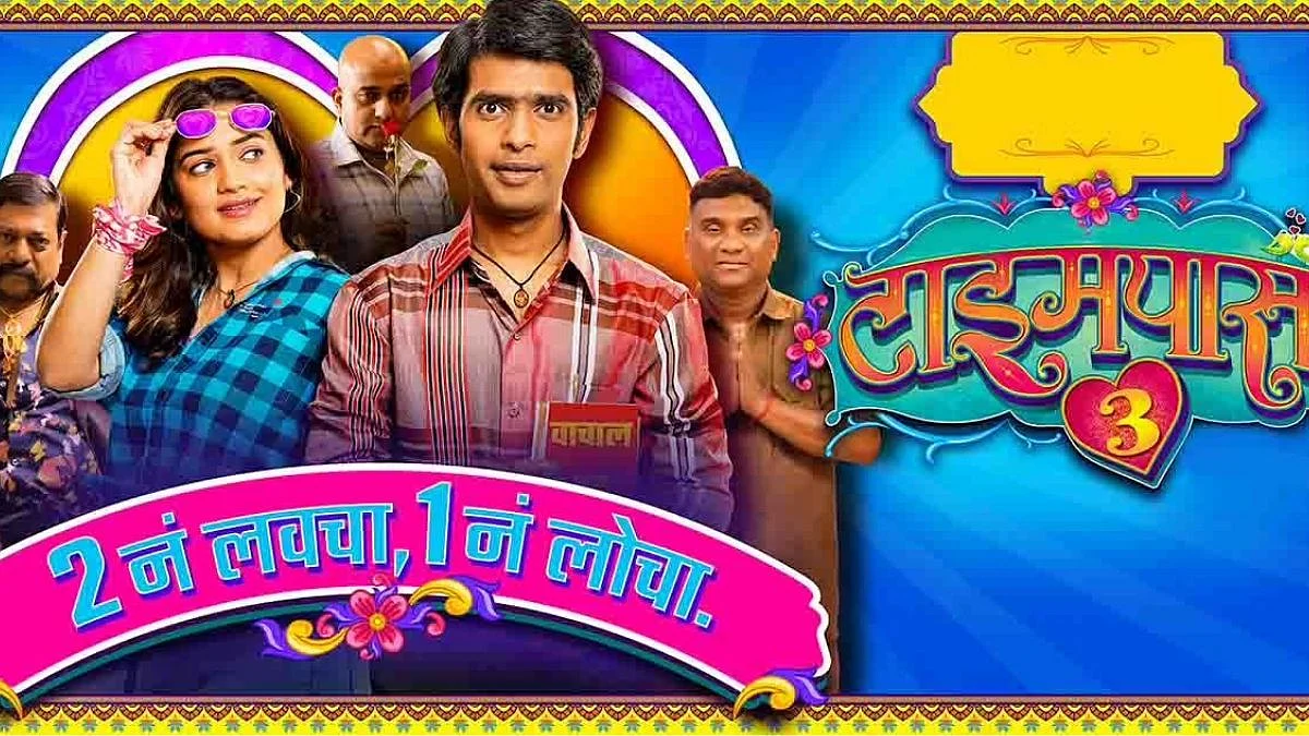 Timepass 3 Marathi Movie