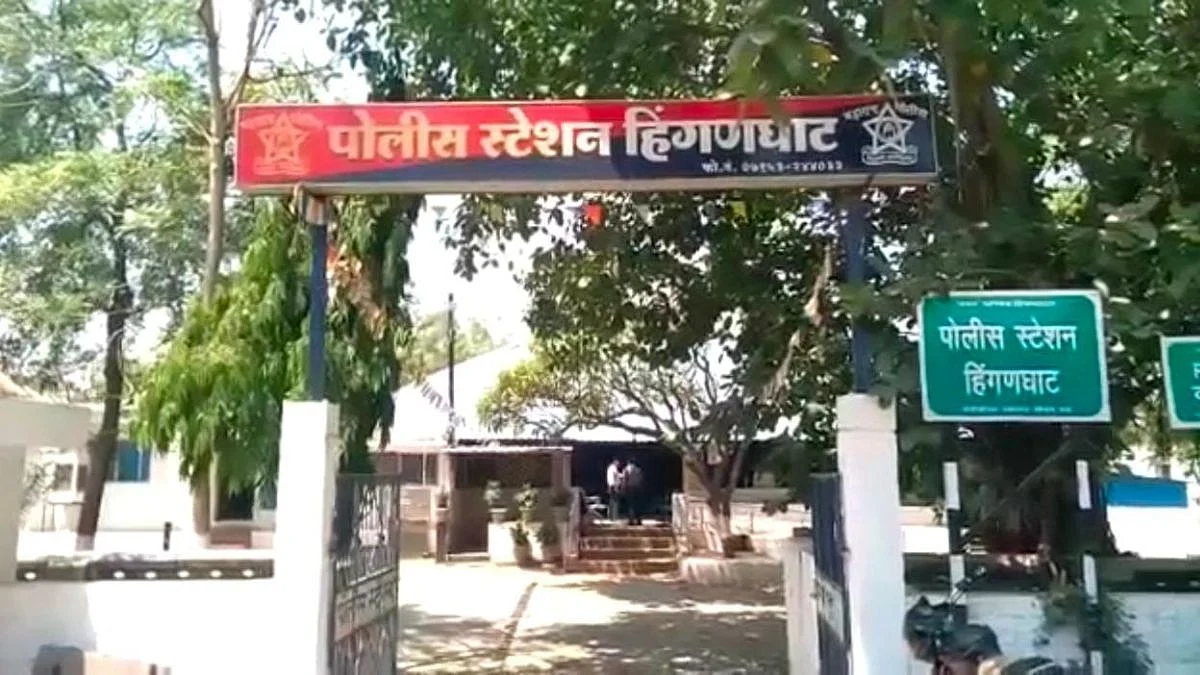 hinganghat police station