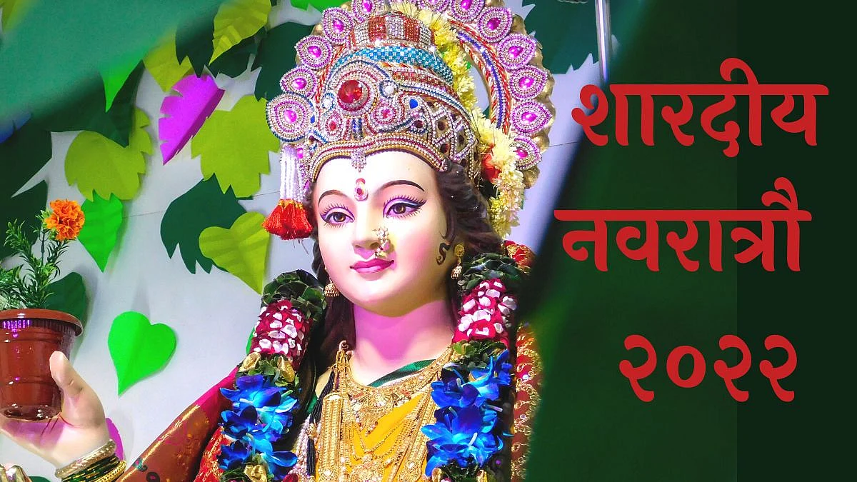 Shardiya Navratri 2022