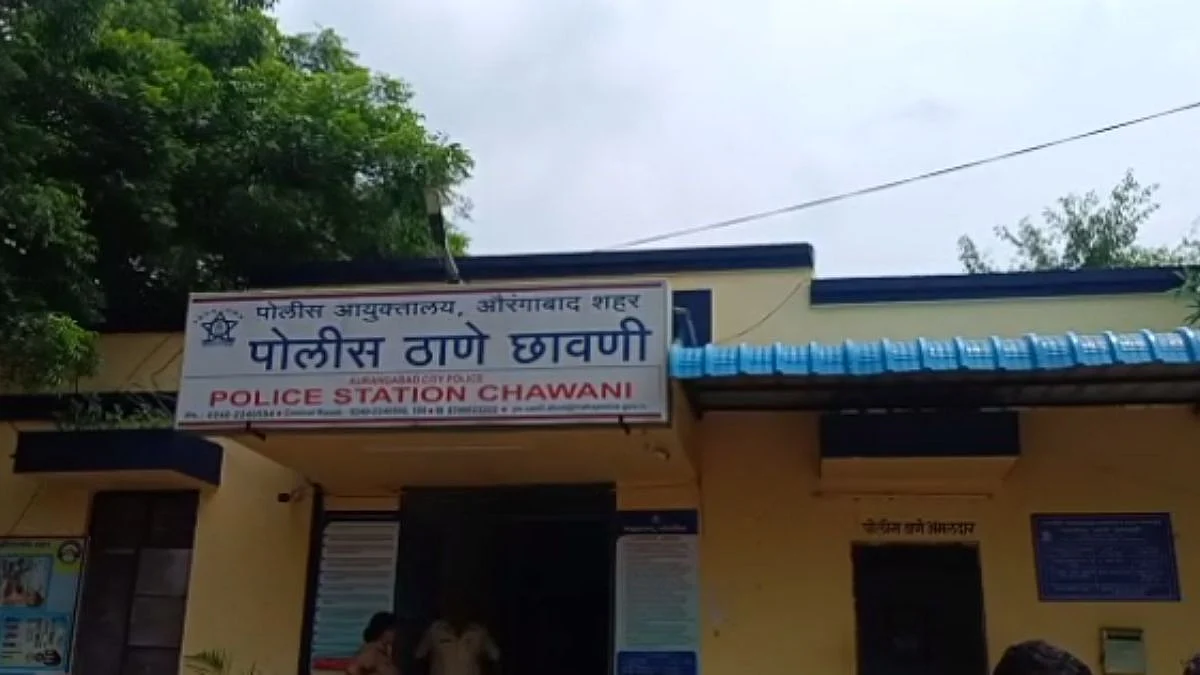 Aurangabad Police Station