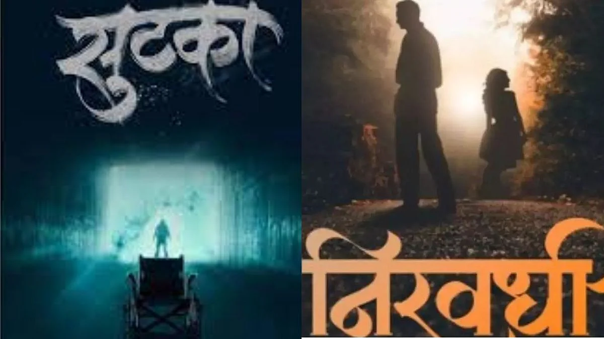 Upcoming Marathi Movies