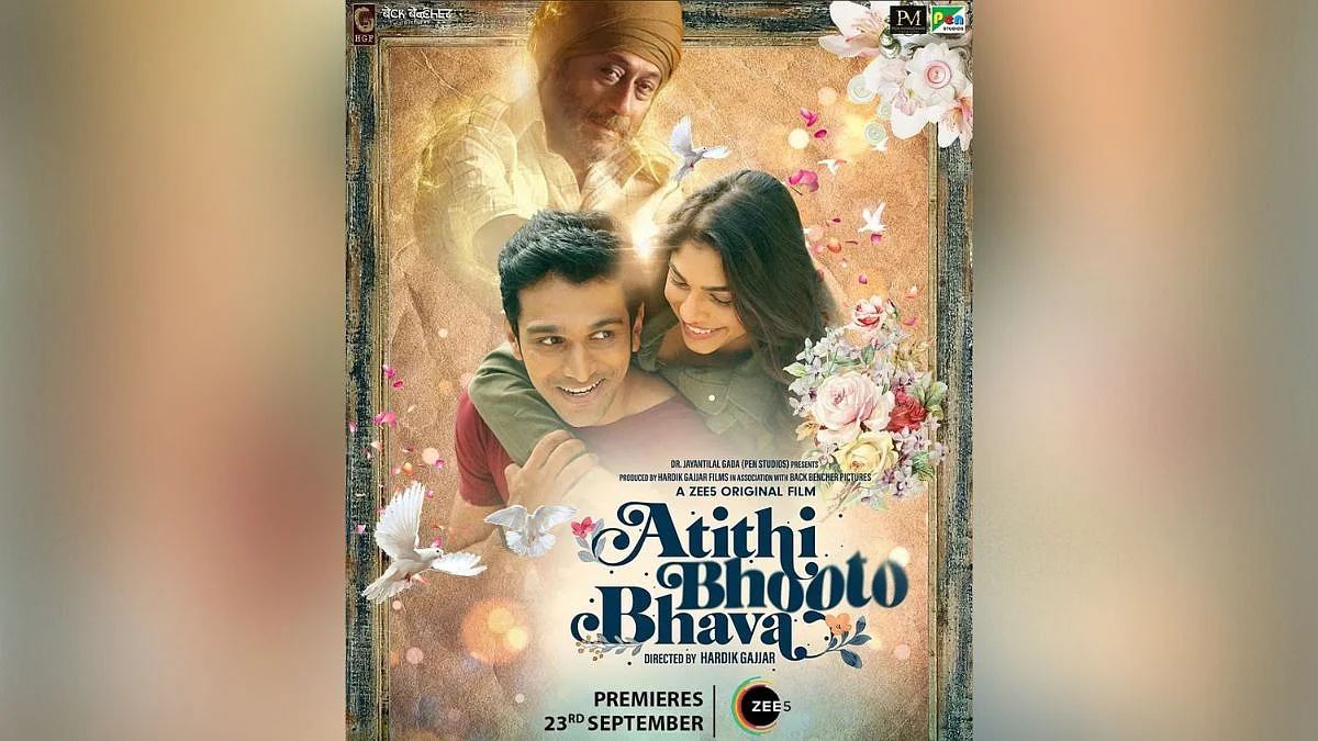 Atithi Bhooto Bhava Poster