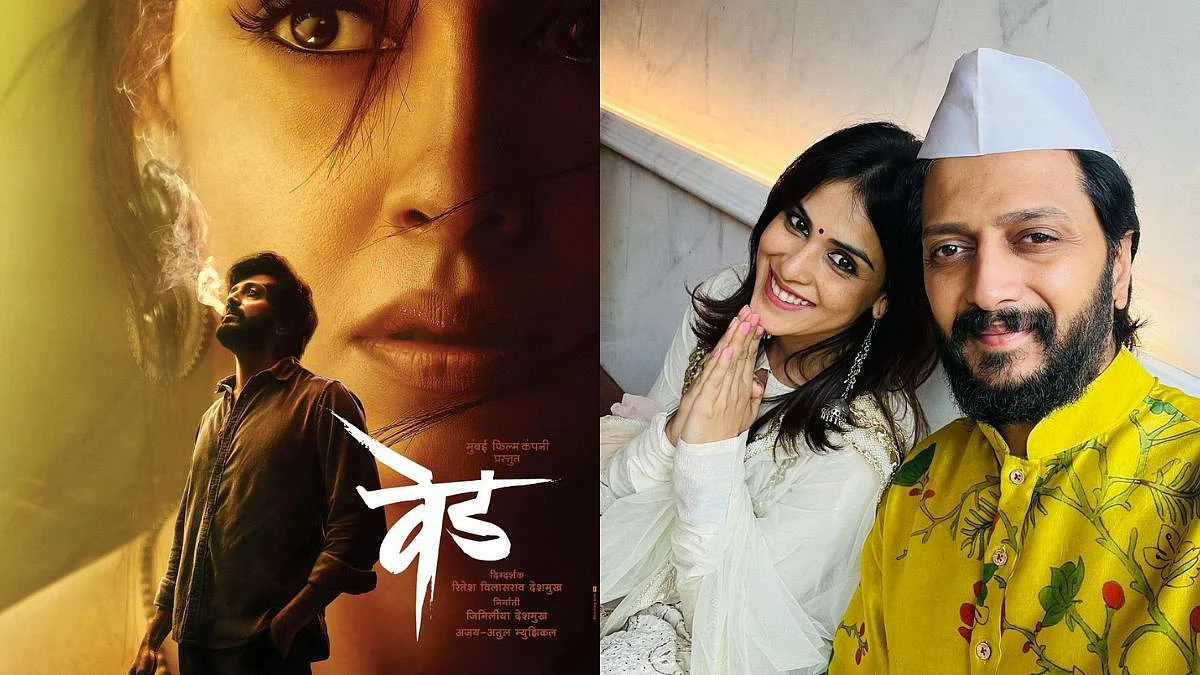 Ved Marathi Movie Teaser