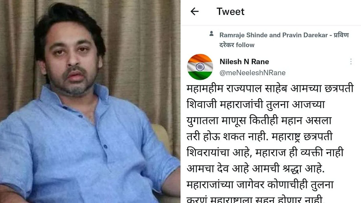 Nilesh Rane