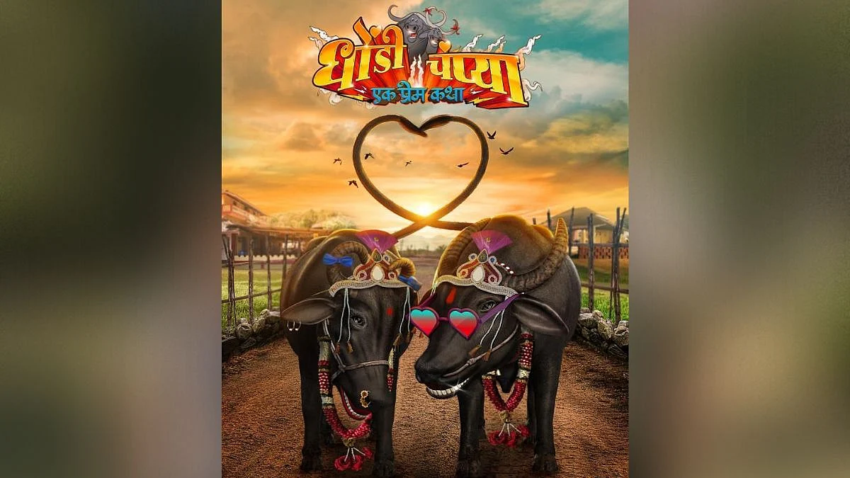 Marathi Movie Poster