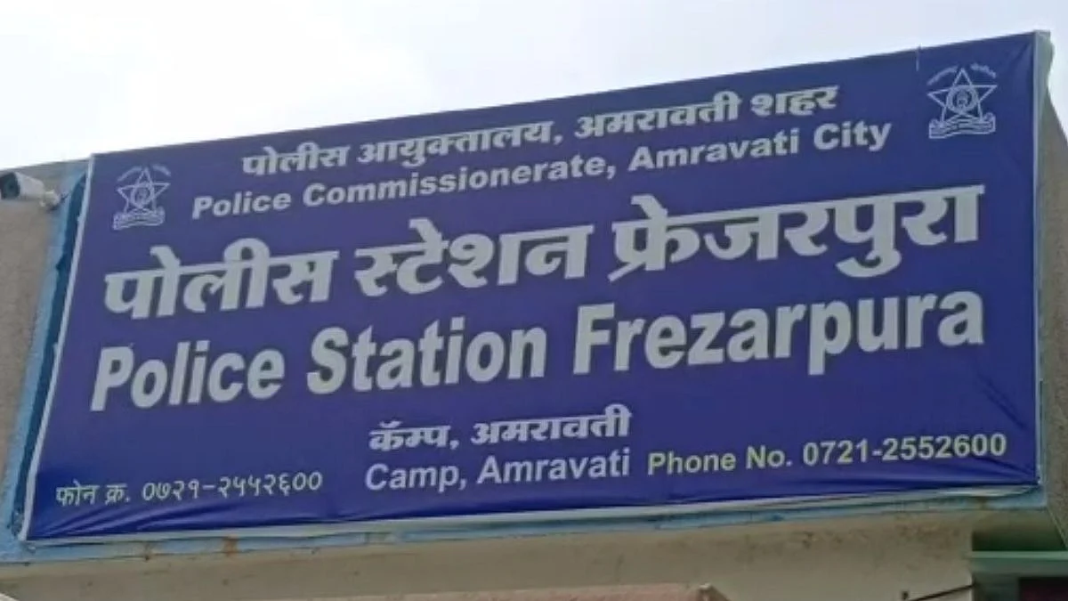 Police Station Frezarpura