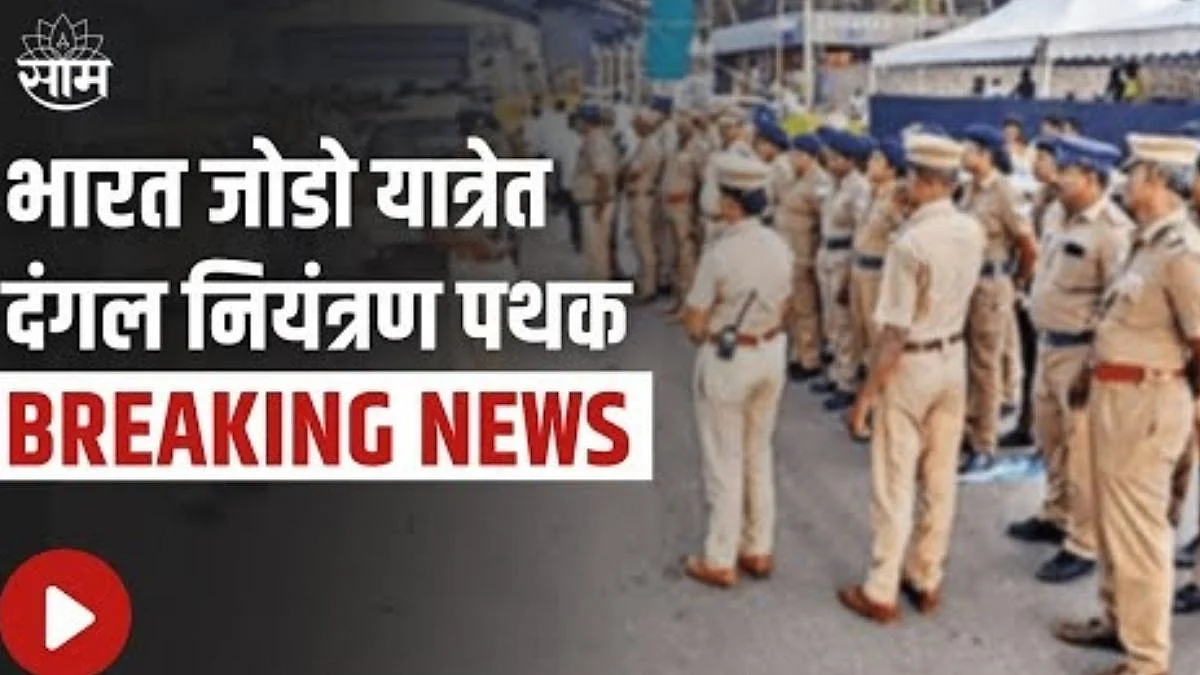 Bharat Jodo Yatra News