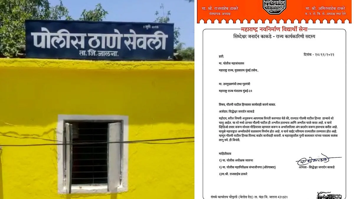 Jalna News
