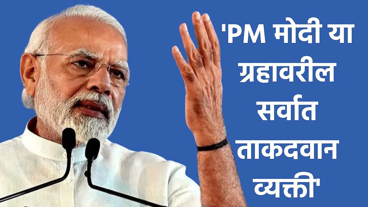 PM Narendra Modi