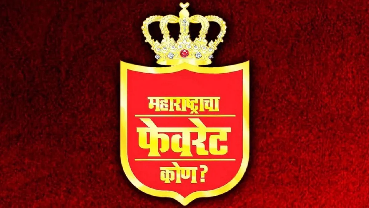Maharashtracha Favourite Kon (MFK) Award Winner