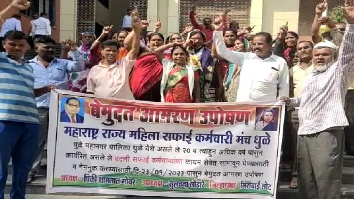 Dhule Corporation News