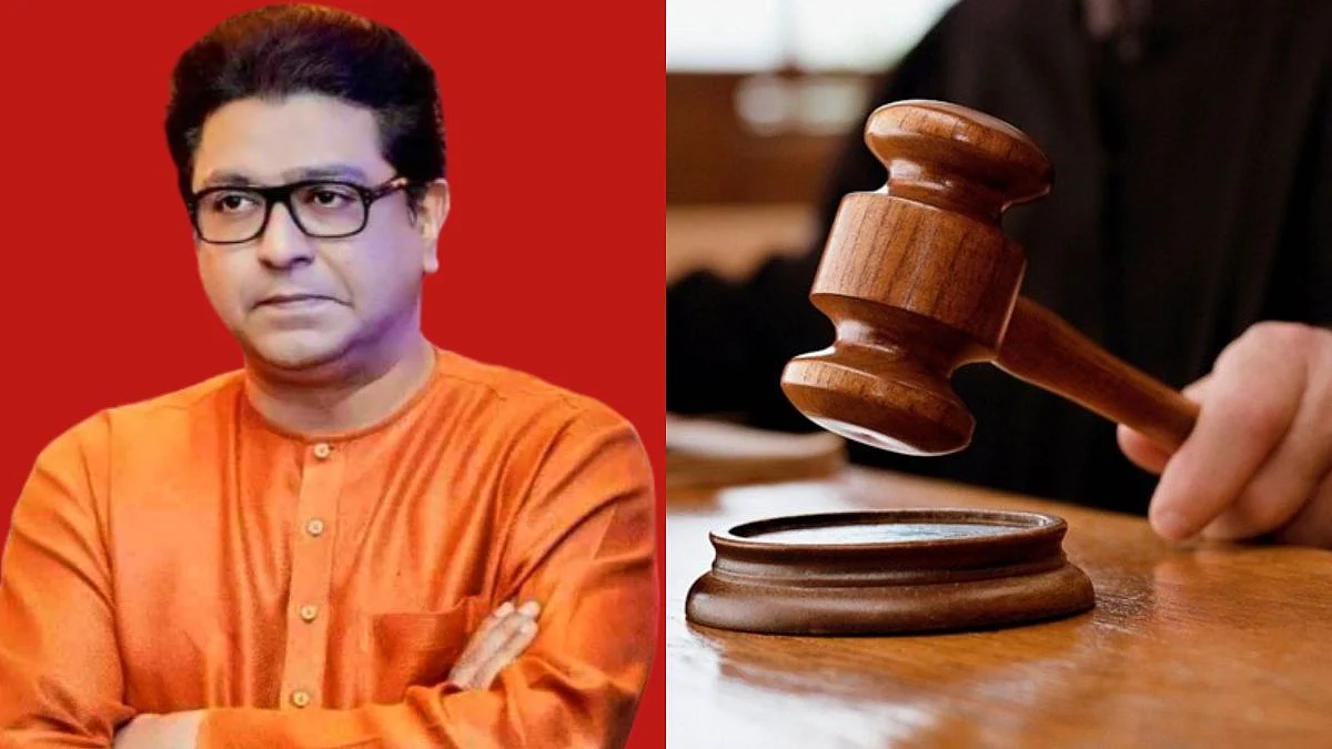 Raj Thackeray In Parli Court, Raj Thackeray