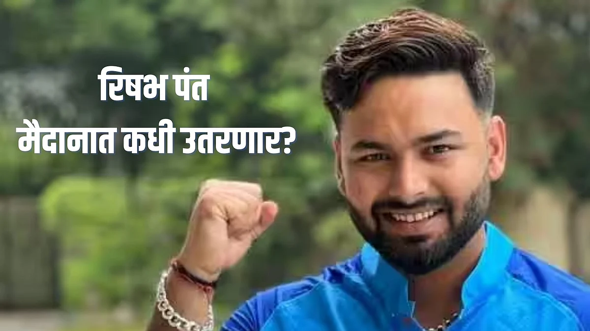 Rishabh Pant/File