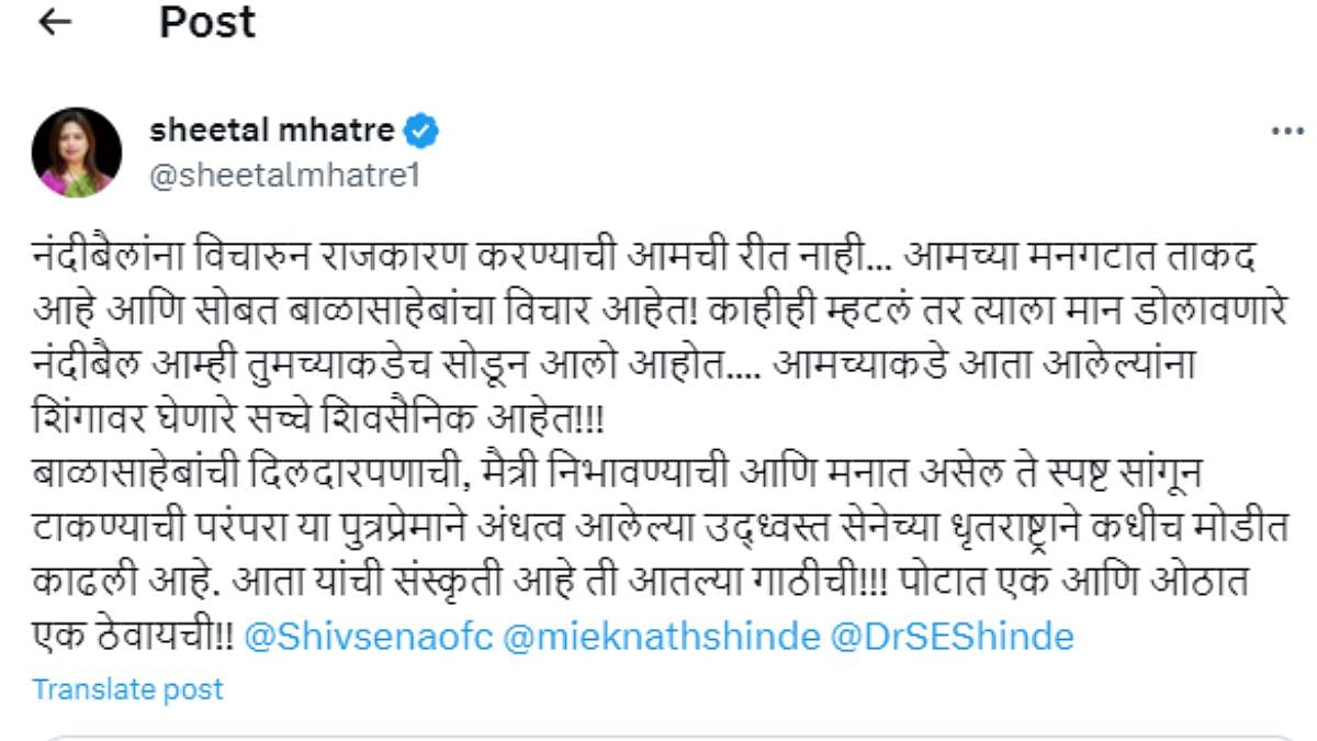Sheetal Mhatre criticize Uddhav Thackeray