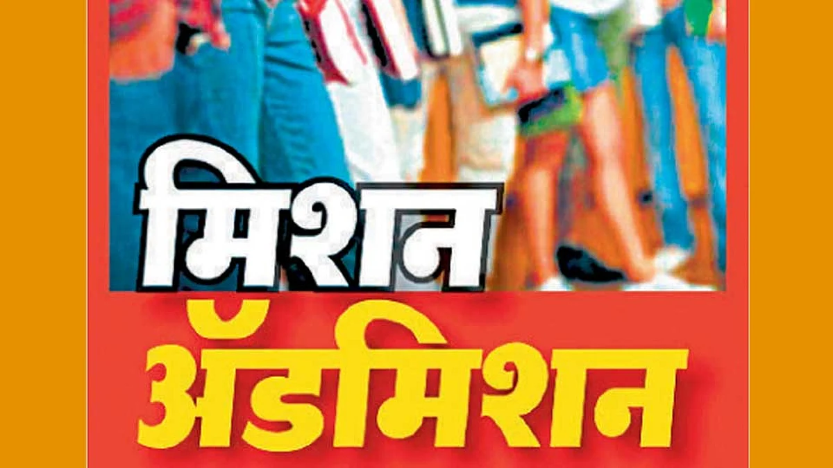 इंजिनिअरिंग दुसऱ्या वर्षाचा प्रवेश 21 जूनपर्यंत