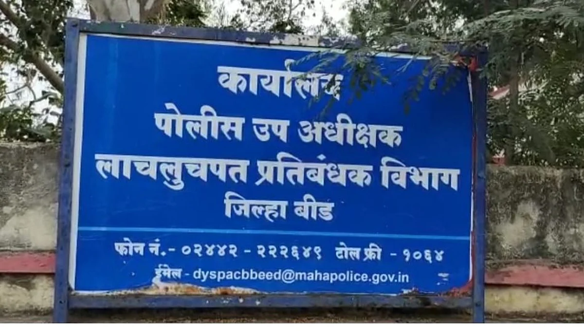 खळबळजनक : बीडमध्ये एसीबीचा अधिकारीचं लाचेच्या जाळ्यात