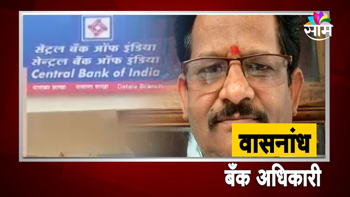 वासनांध बँकवाला; शेतकऱ्याच्या पत्नीकडे केली शरीर सुखाची मागणी
