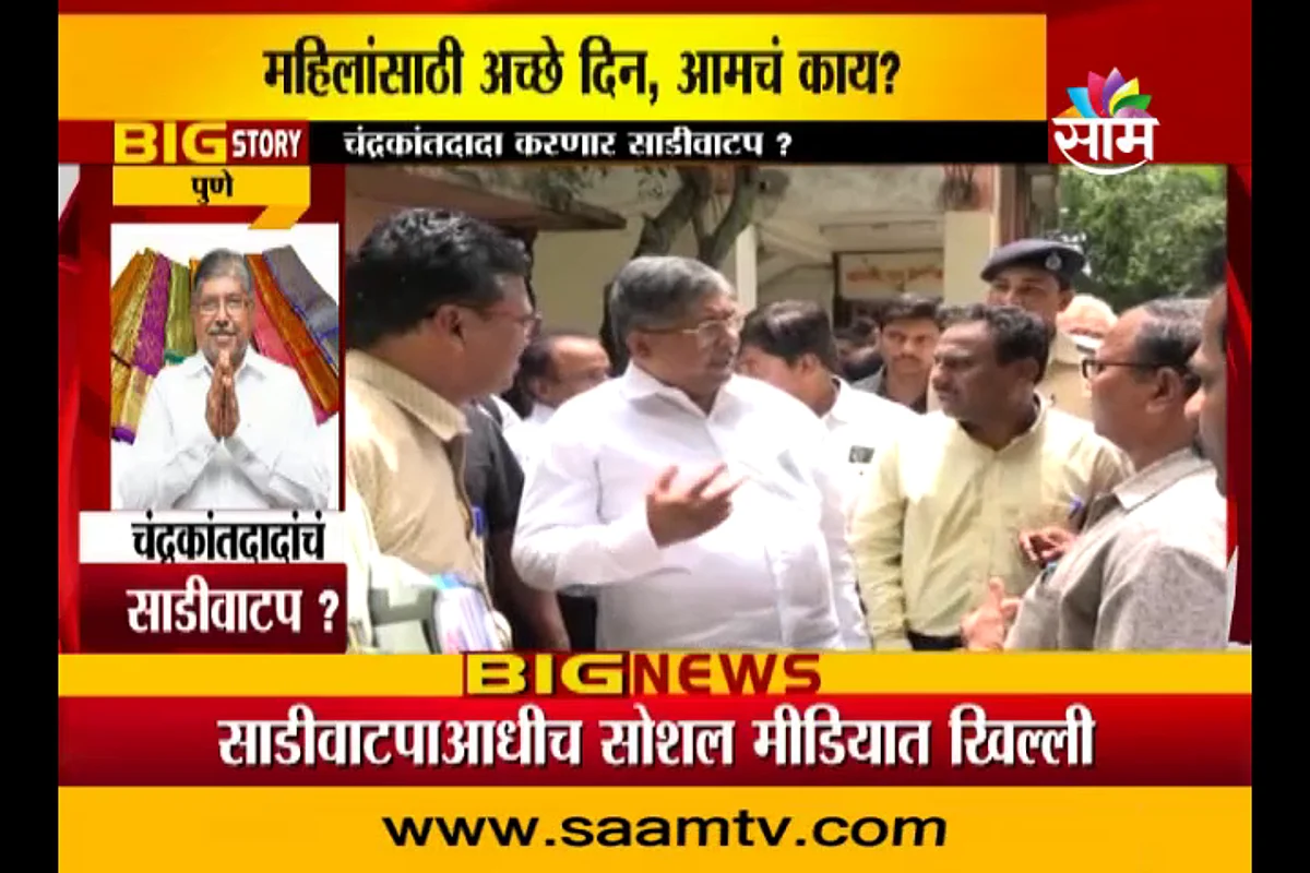 साम टीव्हीचं व्हॉट्सऍप बुलेटीन