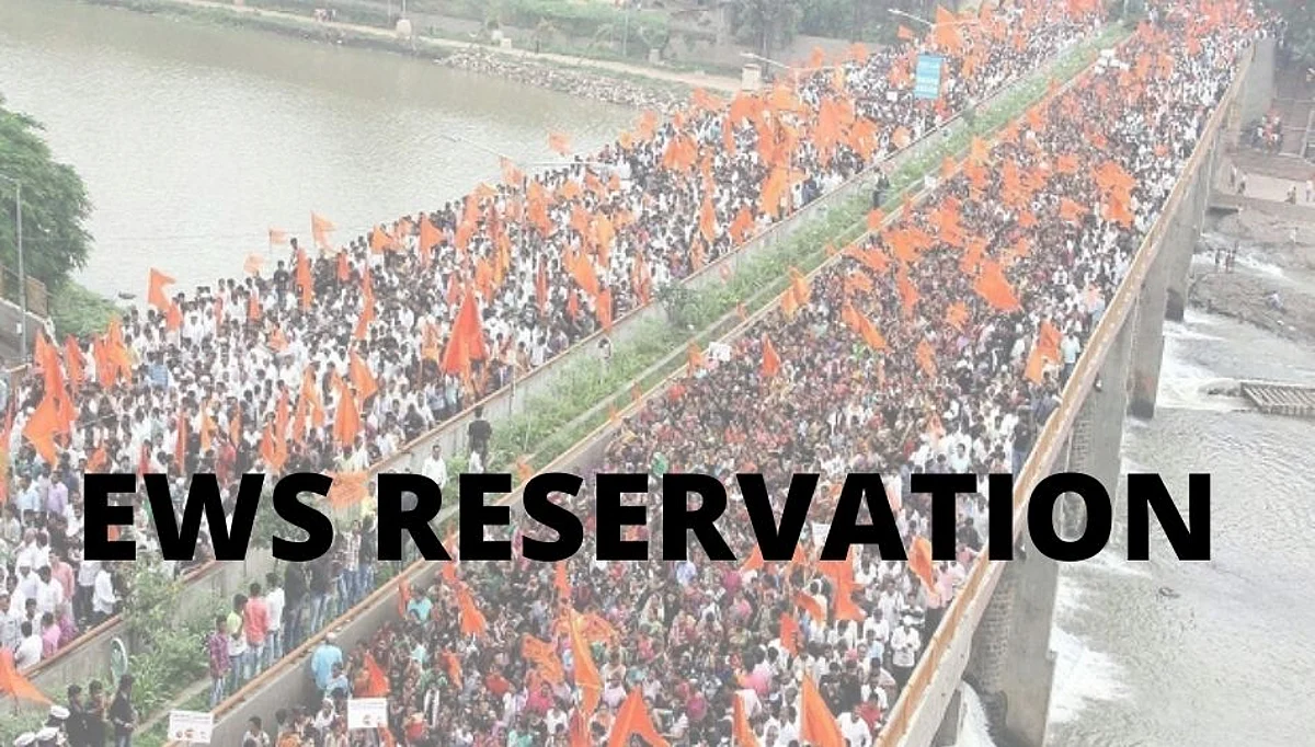 मराठा समाजाला EWS आरक्षणाचा लाभ घेता येणार