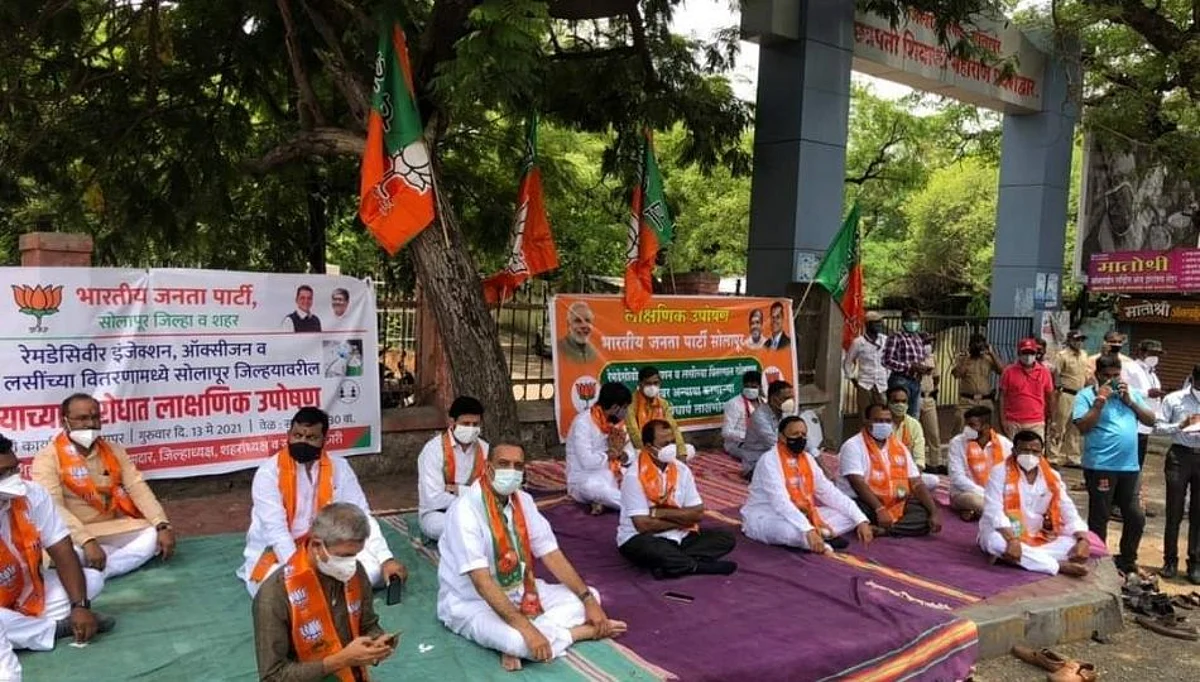 सोलापुरात भाजपच्या आमदार आणि खासदारांचे लाक्षणिक उपोषण